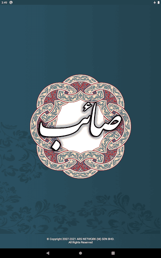 تحديث صائب تبریزی لآخر إصدار - لقطة شاشة صائب تبریزی للأندرويد 9