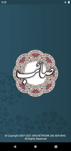 تحديث صائب تبریزی لآخر إصدار - لقطة شاشة صائب تبریزی للأندرويد 1